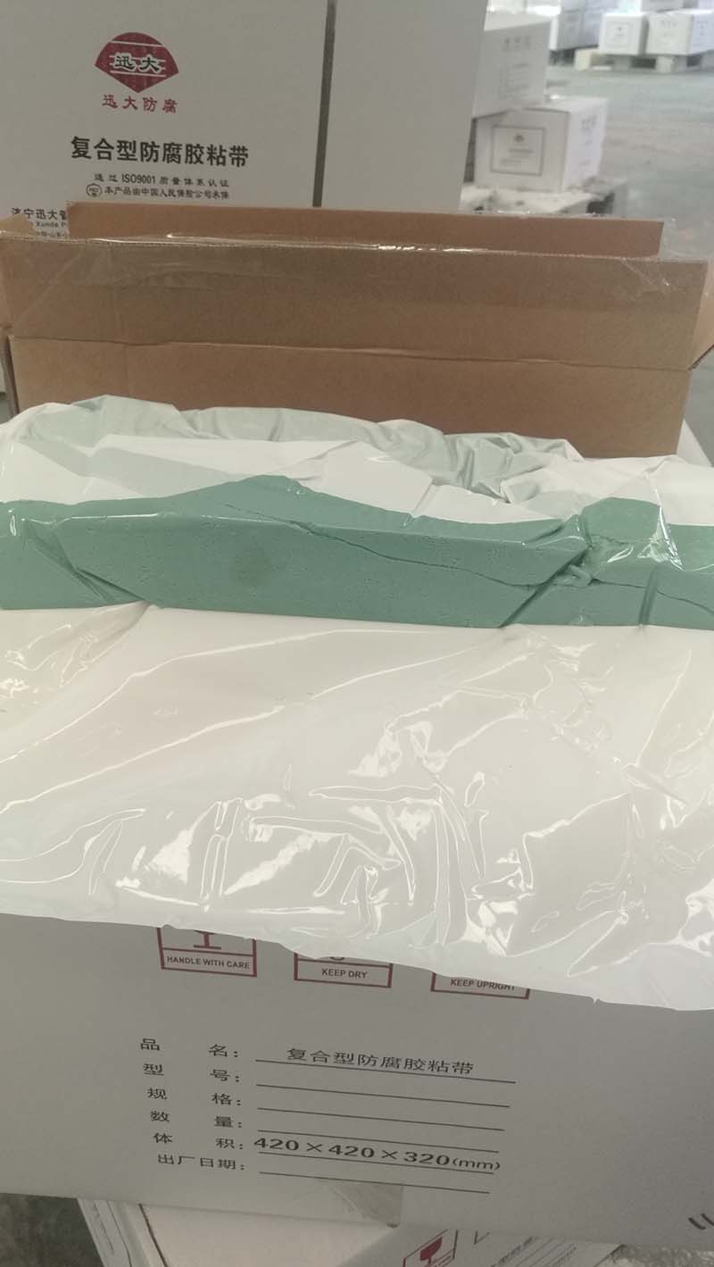 粘彈體防腐膏標準
