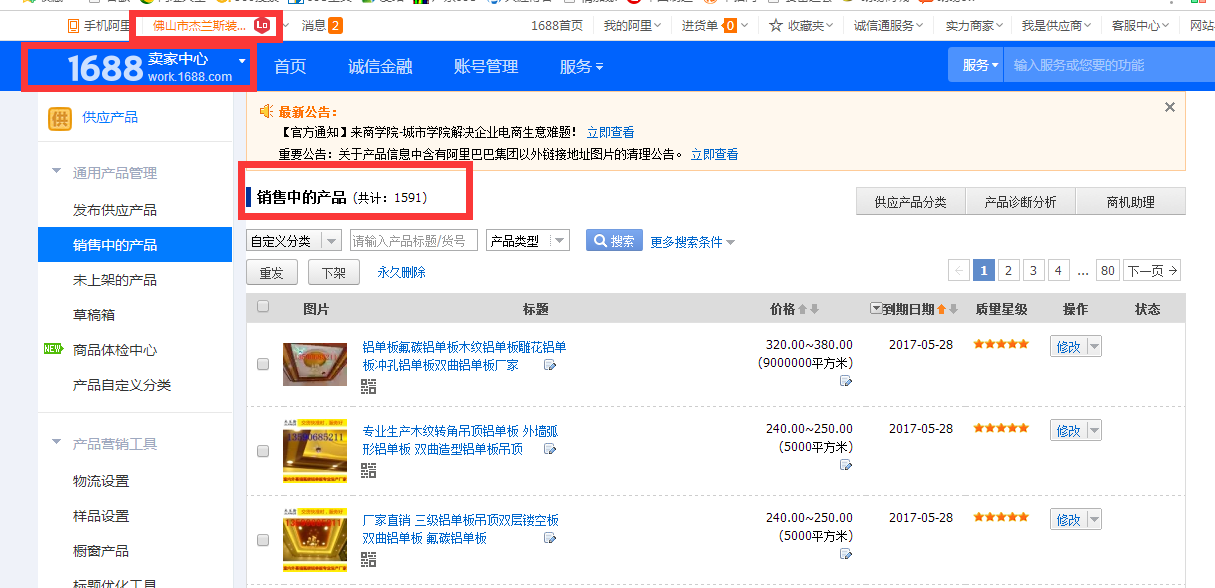 阿里巴巴裝修運營 阿里巴巴裝修運營