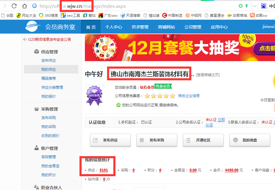 行業平臺定向信息發布 行業平臺定向信息發布
