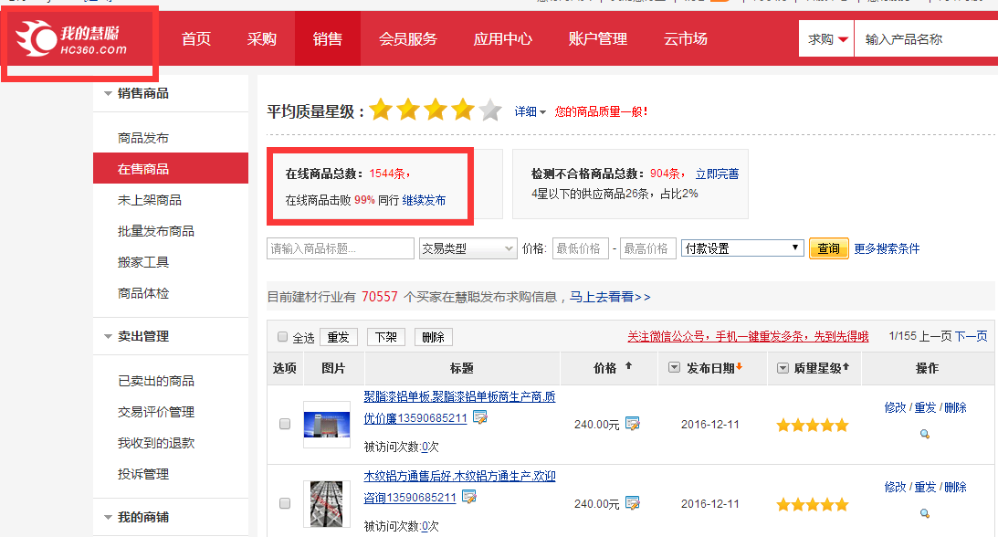 行業平臺定向信息發布 行業平臺定向信息發布
