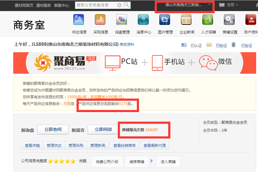 行業平臺定向信息發布 行業平臺定向信息發布